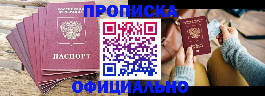 где прописаться в Ялте