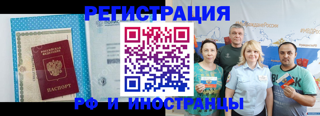 прописка иностранных граждан в Ялте