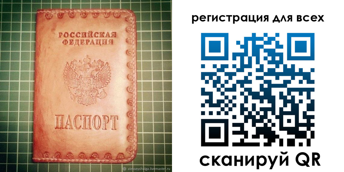 регистрация для дет. сада в Ялте