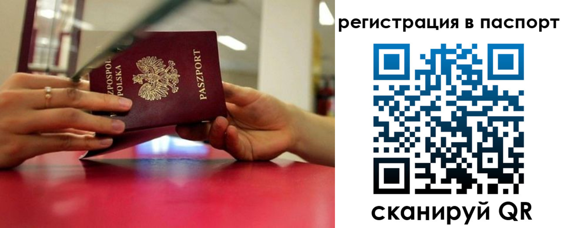 миграционный учет в Ялте