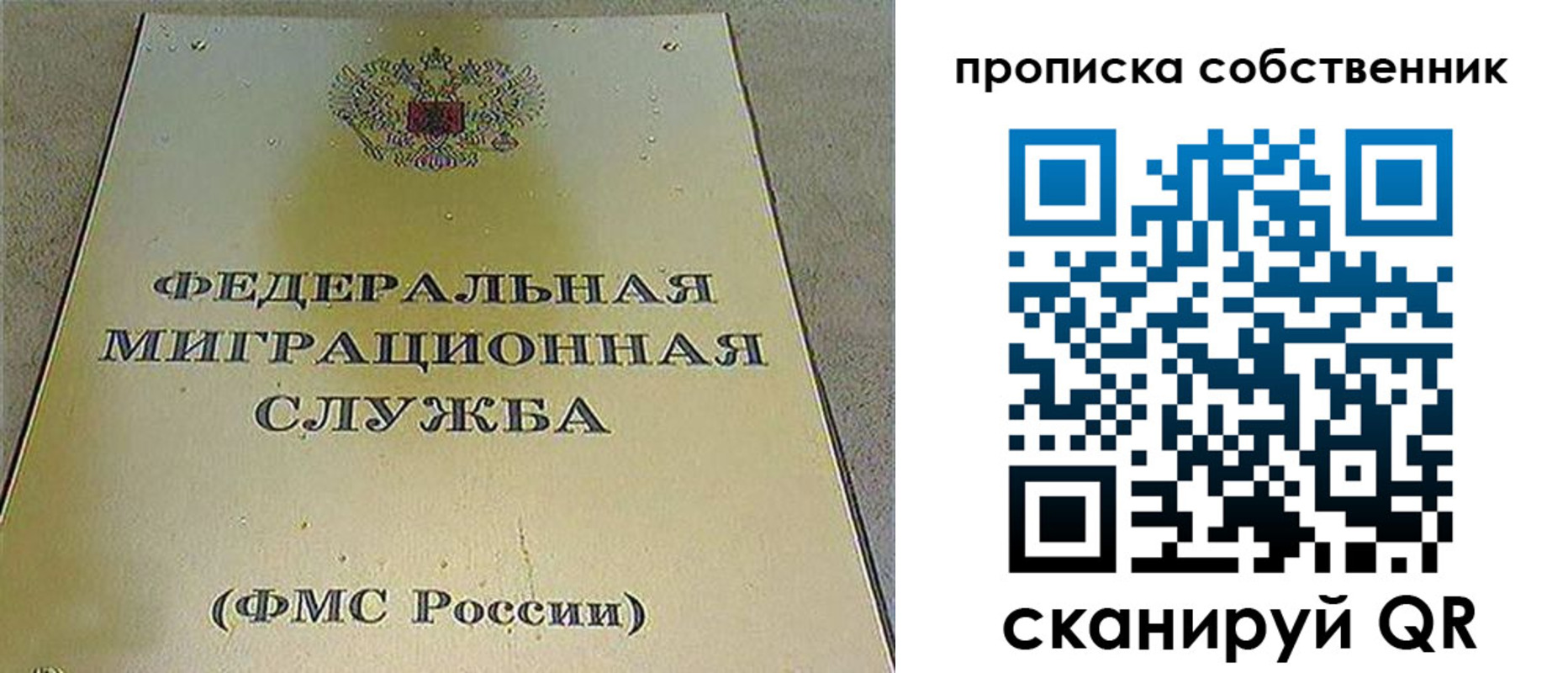 где прописаться в Ялте