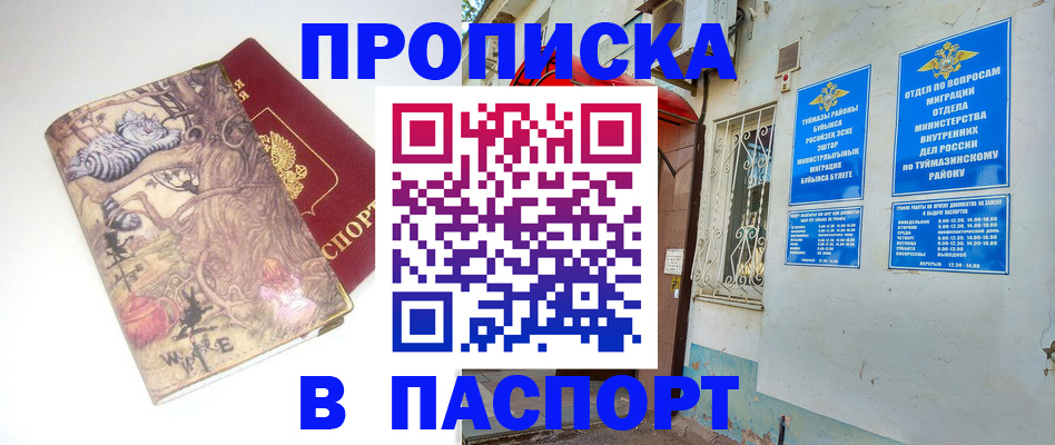 пропишу в квартире в Ялте