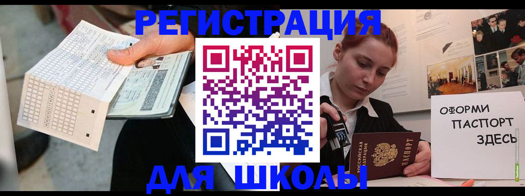 временная регистрация для всех в Ялте