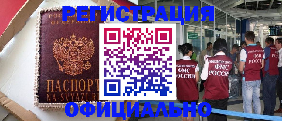 временная регистрация для всех в Ялте